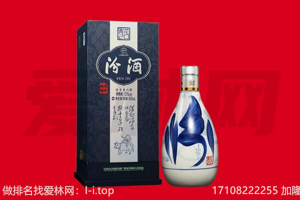 汉中市勉县回收汾酒.jpg
